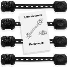 Блокиратор для кухонной техники холодильника, свч, мебели, дверей и ящиков, детский замок защитные накладки устройства для детей, 4 шт Lol Uno Home