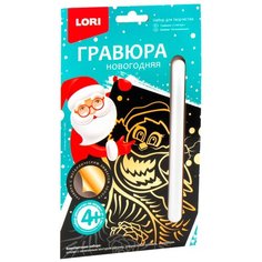 Гравюра LORI Снегирь (Гр-580) золотистая основа