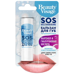 Бальзам для губ SOS восстановление Beauty Visage 3,6г Fito косметик