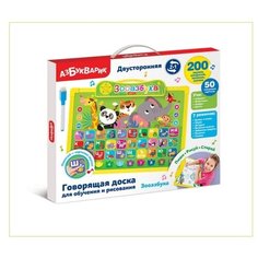 Зооазбука "Говорящая доска для обучения и рисования", 468-0-019-28679-2 Азбукварик