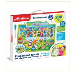 Сказочная азбука "Говорящая доска для обучения и рисования", 468-0-019-28676-1 Азбукварик