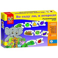 Игра "Во саду ли в огороде" Дрофа Медиа