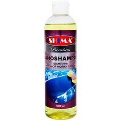 Автошампунь для ручной мойки с воском SHIMA Premium NANOSHAMPOO Шампунь для ручной мойки с воском - концентрат - 500 мл. Art: 4631111103463