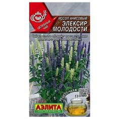 Семена. Иссоп анисовый "Эликсир молодости" (вес: 0,05 г) Агрофирма АЭЛИТА