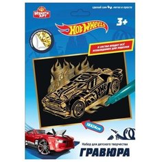 Гравюра золотая "Hot wheels" (18х24 см) Multi Art
