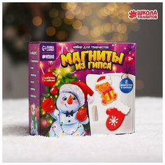 Школа талантов Магниты из гипса «Тепло Нового года», 2 формы (мишка и варежка)