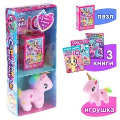 Подарочный набор «Самой милой девочке»: книги + игрушка + пазл Буква Ленд
