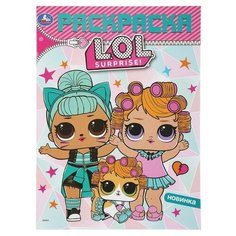 Первая раскраска «Лол», 16 стр. Умка