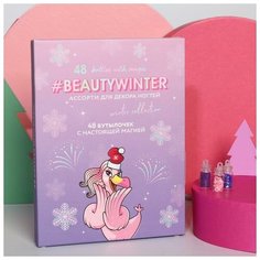 Beauty Fox Ассорти для декора ногтей Beauty winter, 48 бутылочек