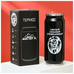 Мастер К Термокружка 450 мл "Смелый, сильный, справедливый" 7.6х7.6х19.3 см