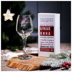 Дорого внимание Бокал для вина "Счастливого Нового Года!", 350 мл