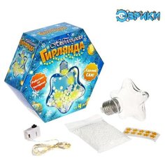 Эврики Набор для опытов «Новогодняя гирлянда», звезда