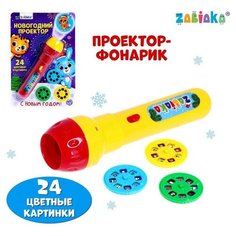 ZABIAKA Проектор «Новогодний проектор», свет, цвета микс