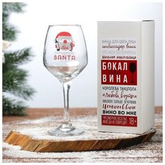 Дорого внимание Бокал для вина «депресанта», 350 мл
