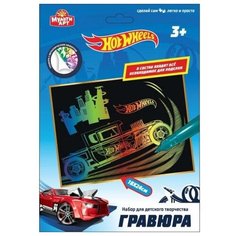 Гравюра цветная "Hot wheels" (18х24 см) Multi Art