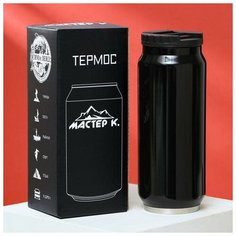 Мастер К Термокружка "Мастер К" 400 мл