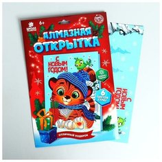 Школа талантов Алмазная мозаика на открытке «Подарок для тебя. Тигрёнок