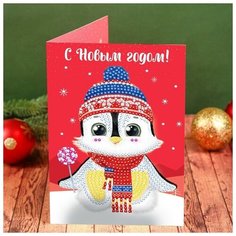 Школа талантов Алмазная вышивка на открытке «Зимняя история», 21 х 14,8 см + емкость, стержень с клеевой подушечкой. Набор для творчества