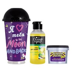 Набор Русская Косметика Особая серия Я люблю тебя to the moon and back