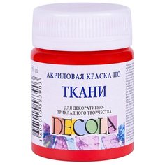 Акриловая краска по ткани "Decola" Красная, 50мл. Невская палитра
