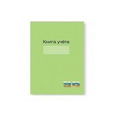 Книга учета, А4, линейка, 96 листов Альт