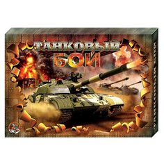 Настольная игра десятое королевство Танковый бой, 202445