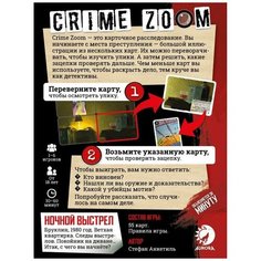 Настольная игра Hobby World Crime Zoom Ночной выстрел 915330