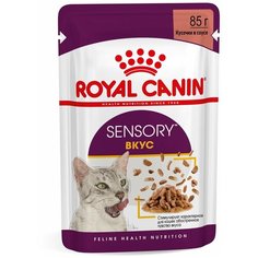 Royal Canin влажный корм для взрослых кошек, стимулирующий вкусовые рецепторы, соус (12шт в уп) 85 гр