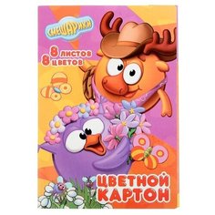 Цветной картон Смешарики 1 CENTRUM, A4, 8 л., 8 цв.