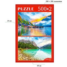 Пазл 2 в 1 (500 и 500 элементов)/Рыжий Кот/"Прекрасные пейзажи