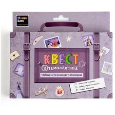 Настольная игра Десятое королевство "Квест в чемоданчике. Тайны исчезнувшего племени