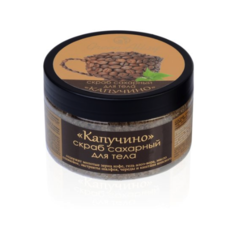 Зеленый Алтай Скраб сахарный для тела Капучино, 270 г