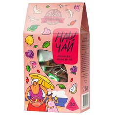 Чай фруктовый Наш чай Плодово-ягодный в пирамидках, 20 шт.