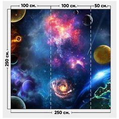 Фотообои / флизелиновые обои Галактика 2,5 x 2,5 м Photostena