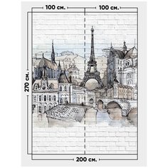 Фотообои / флизелиновые обои Париж 2 x 2,7 м Photostena
