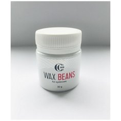 Воск для коррекции бровей CC Brow - Wax Beans, 30 гр Lucas Cosmetics
