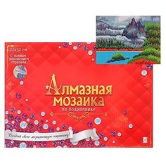 Алмазная мозаика 22х32 c подрамником, с полным заполнением, 17 цветов «Красивое озеро в горах» Рыжий кот