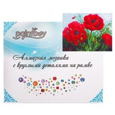 Алмазная мозаика с подрамником, полное заполнение «Красные маки» 40×50 см Сима ленд