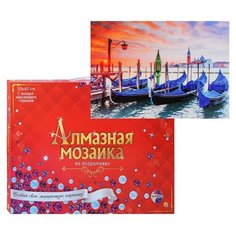 Алмазная мозаика Рыжий кот 30*40 см, "Пристань Гранд-канала", с подрамником (DL003)