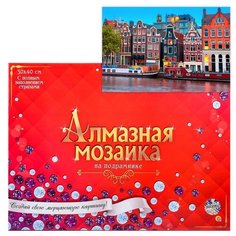 Алмазная мозаика Рыжий кот 30*40 см, "Вечерний Амстердам", с подрамником (FS080)