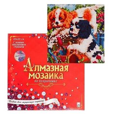 Алмаз. мозаика 20х20 c подр., с полн. заполн. класс.,26цв. Щенки кокер-спаниеля. AC20062 Рыжий кот
