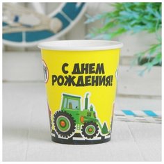 Страна Карнавалия Набор бумажных стаканов «С Днём Рождения», дорога, 250 мл, 6 шт.