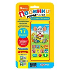 Азбукварик Мой друг «Мышонок»
