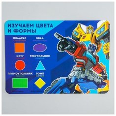 Hasbro Коврик для лепки «Трансформеры» Transformers, формат А5