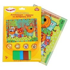 Мягкая мозаика «Три кота» 17 × 23 см Multi Art