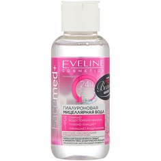 Eveline Cosmetics Facemed+ мицеллярная вода гиалуроновая 3 в 1, 100 мл