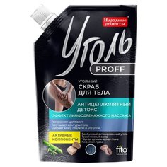 Fito косметик скраб Угольный Антицеллюлитный детокс Уголь Proff Народные рецепты 120 г