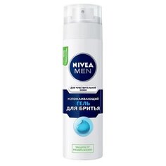 NIVEA Гель для бритья NIVEA для чувствительной кожи 200 мл