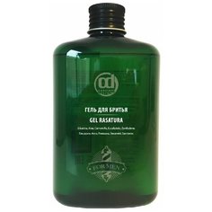 Constant Delight Barber Care - Гель для бритья 250 мл