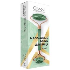 Массажер EVSI ролик для лица Нефрит. зеленый